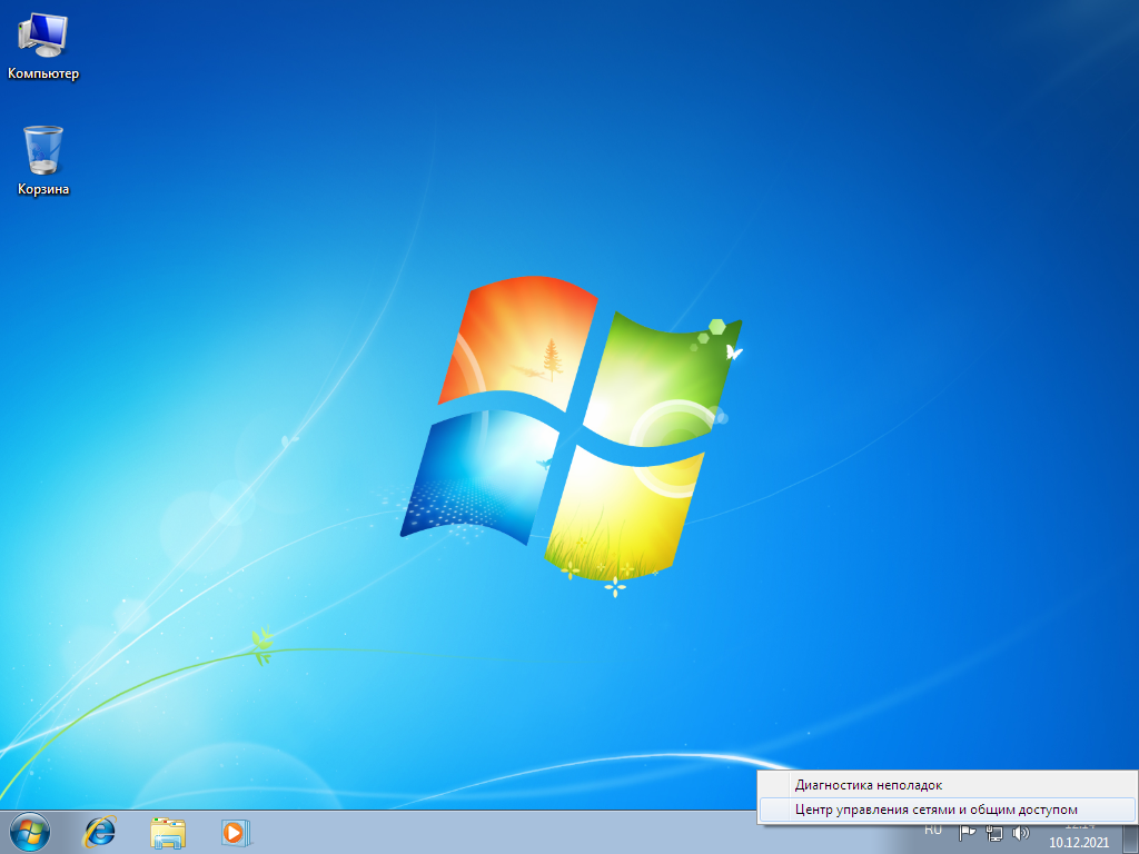 Windows 7: значок сети, контекстное меню