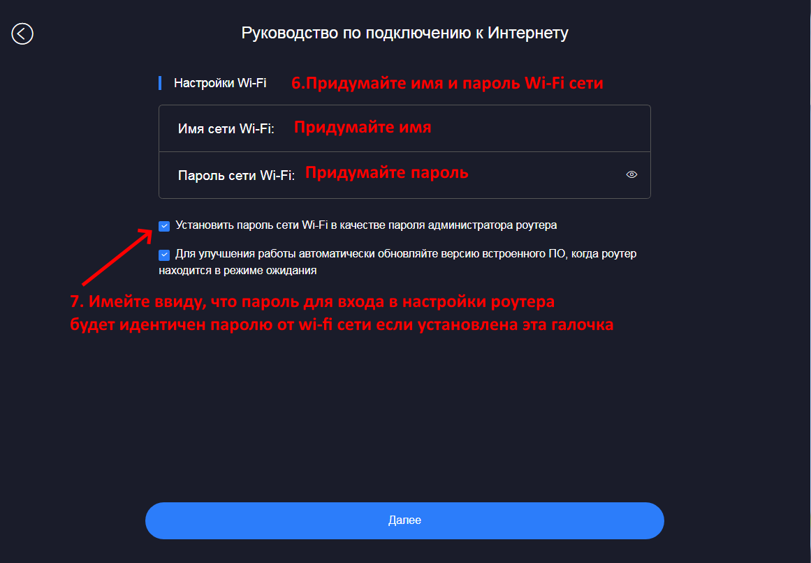 Xiaomi 4A: проверка подключения к интернету